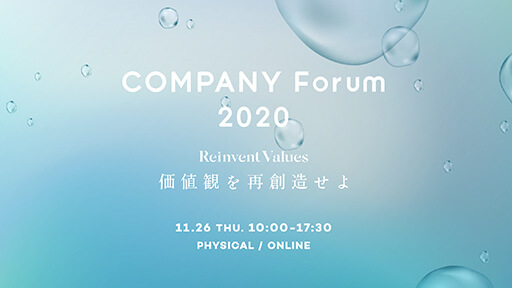 Live Stream for A Business Conference : Company Forum 2020