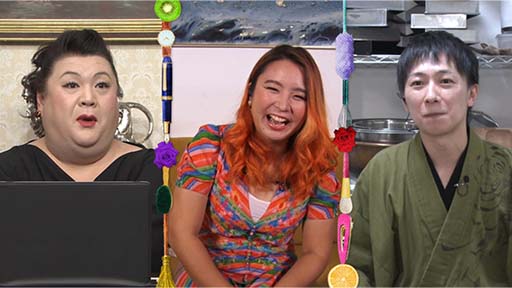 日本テレビ「マツコ会議」