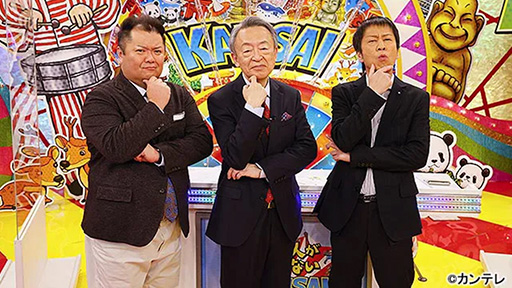 関西テレビ 「関西人の知らないKANSAI」