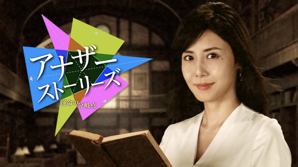 NHK BS “Another Story – Nobel Prize Physicist, Hideki Yukawa”