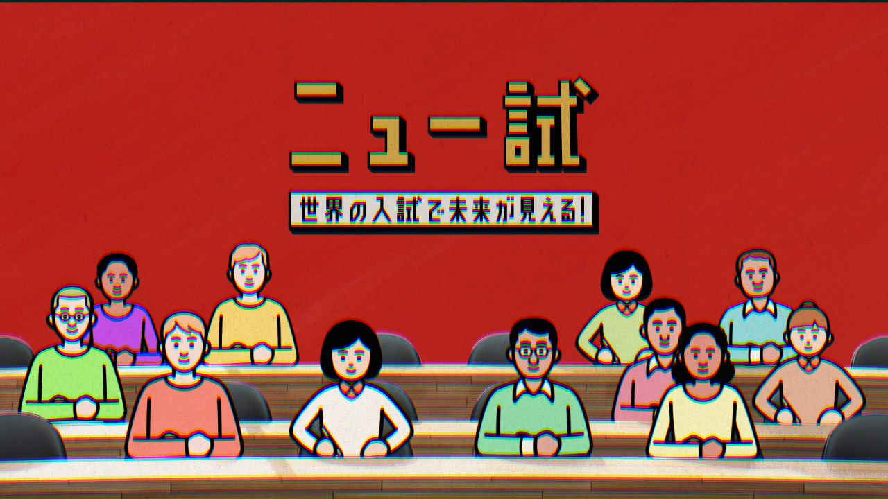 NHK Educational “New-Shi Kyoto University Sp (MIT)”